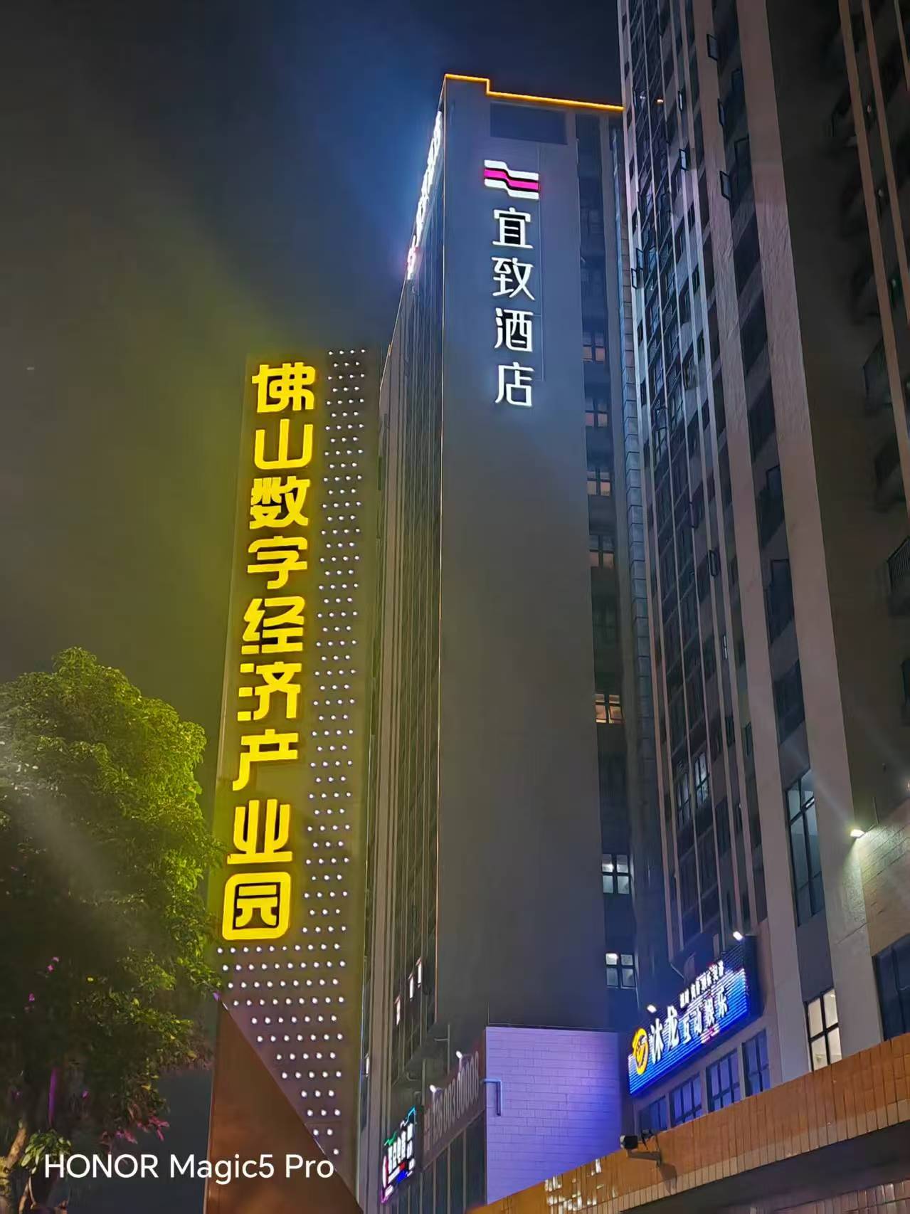 酒店楼面发光字